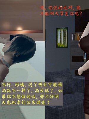 [神经漫游者]我的妈妈李彤彤02_117