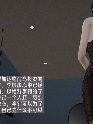 [神经漫游者]我的妈妈李彤彤02_118