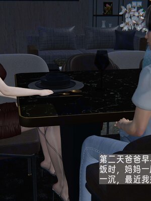 [神经漫游者]我的妈妈李彤彤02_126