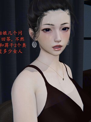 [神经漫游者]我的妈妈李彤彤02_127