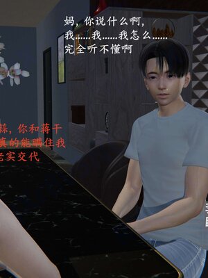 [神经漫游者]我的妈妈李彤彤02_128