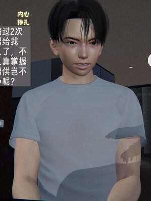 [神经漫游者]我的妈妈李彤彤02_129