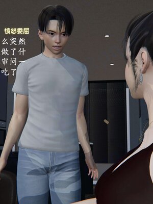 [神经漫游者]我的妈妈李彤彤02_131