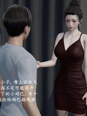 [神经漫游者]我的妈妈李彤彤02_133