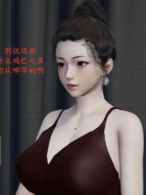 [神经漫游者]我的妈妈李彤彤02_134