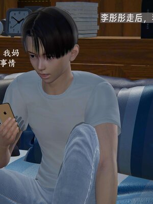 [神经漫游者]我的妈妈李彤彤02_137