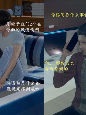 [神经漫游者]我的妈妈李彤彤02_138