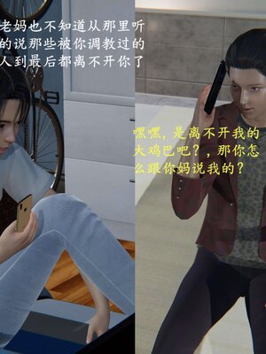 [神经漫游者]我的妈妈李彤彤02_139