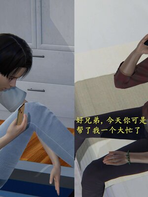 [神经漫游者]我的妈妈李彤彤02_140