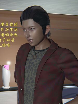 [神经漫游者]我的妈妈李彤彤02_142