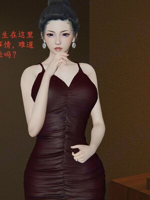 [神经漫游者]我的妈妈李彤彤02_145