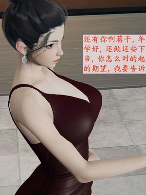 [神经漫游者]我的妈妈李彤彤02_146