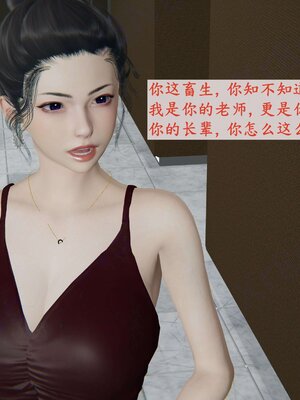 [神经漫游者]我的妈妈李彤彤02_151