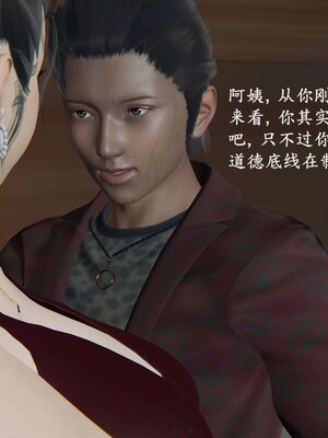 [神经漫游者]我的妈妈李彤彤02_152