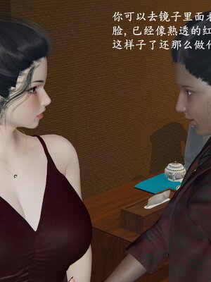 [神经漫游者]我的妈妈李彤彤02_153