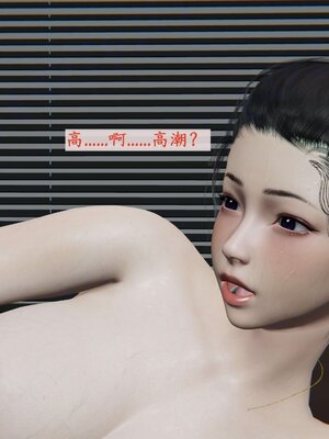 [神经漫游者]我的妈妈李彤彤03_023