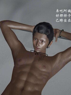 [神经漫游者]我的妈妈李彤彤03_055