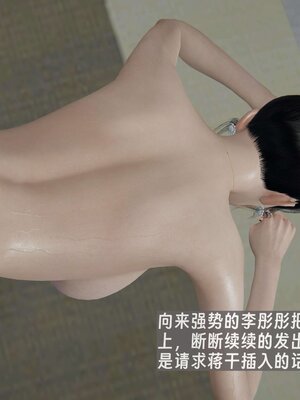 [神经漫游者]我的妈妈李彤彤03_110