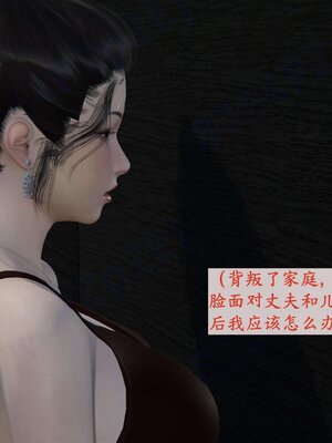 [神经漫游者]我的妈妈李彤彤03_131