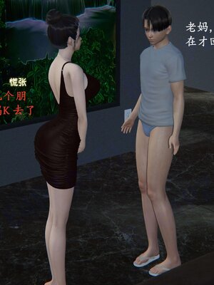 [神经漫游者]我的妈妈李彤彤03_132