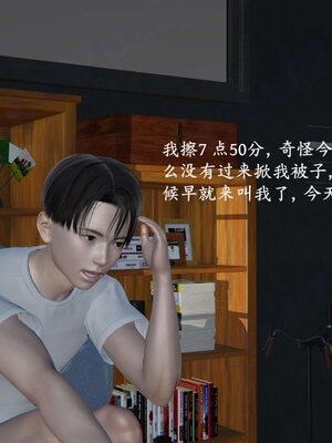 [神经漫游者]我的妈妈李彤彤03_137