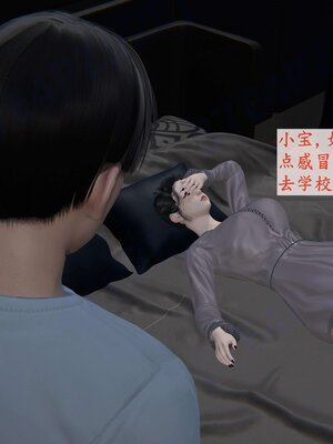 [神经漫游者]我的妈妈李彤彤03_138