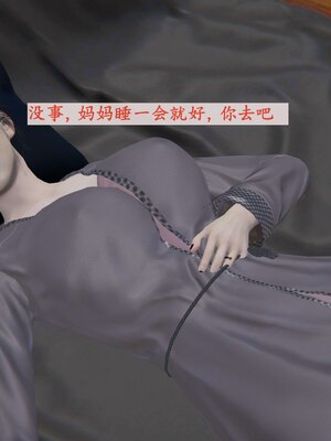 [神经漫游者]我的妈妈李彤彤03_139