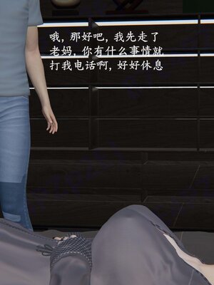 [神经漫游者]我的妈妈李彤彤03_140