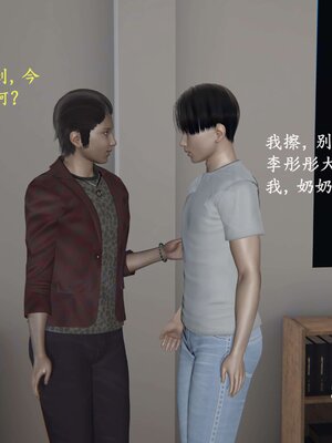 [神经漫游者]我的妈妈李彤彤03_141