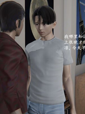 [神经漫游者]我的妈妈李彤彤03_142