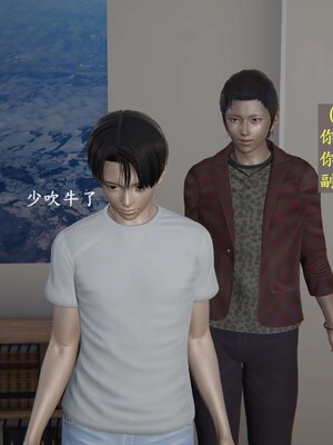 [神经漫游者]我的妈妈李彤彤03_145