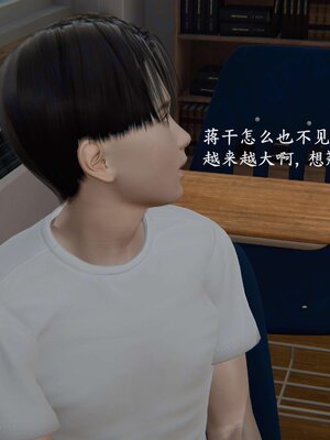 [神经漫游者]我的妈妈李彤彤03_153