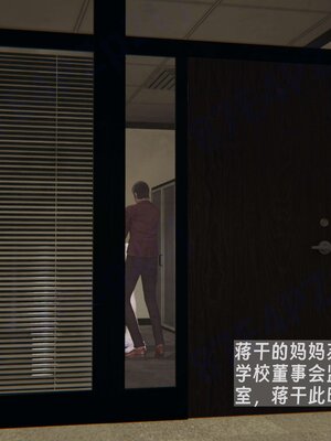 [神经漫游者]我的妈妈李彤彤03_154