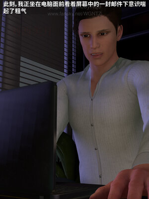 [WGNTZ]美艳银妻养成记01_027