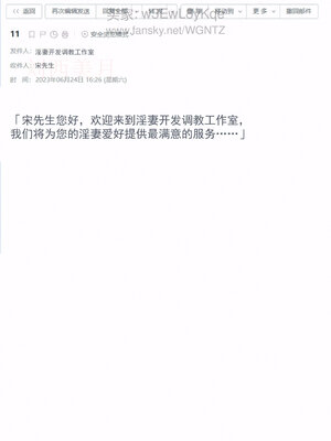 [WGNTZ]美艳银妻养成记01_028