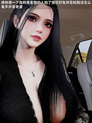 [WGNTZ]美艳银妻养成记01_040