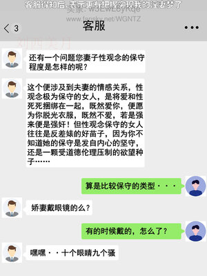 [WGNTZ]美艳银妻养成记01_046