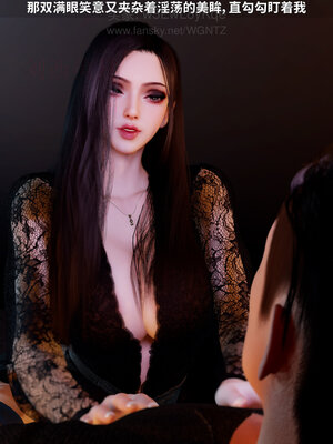 [WGNTZ]美艳银妻养成记01_052