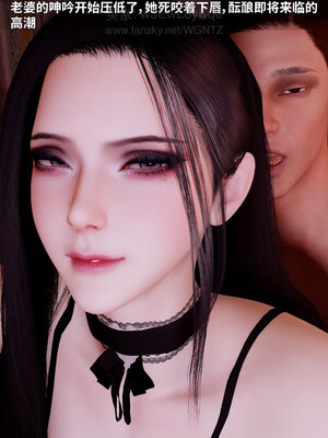 [WGNTZ]美艳银妻养成记01_181