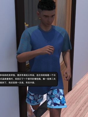 [guanzhu]我的温柔妈妈和性感老师序01_008