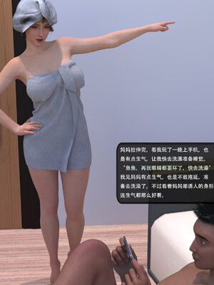 [guanzhu]我的温柔妈妈和性感老师序01_016