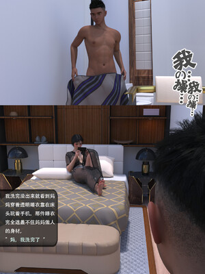 [guanzhu]我的温柔妈妈和性感老师序01_025