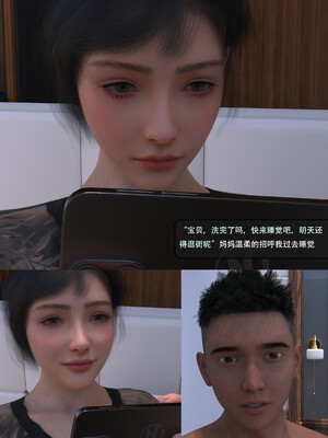 [guanzhu]我的温柔妈妈和性感老师序01_026