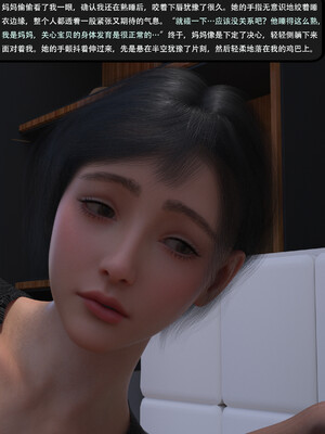 [guanzhu]我的温柔妈妈和性感老师序01_034