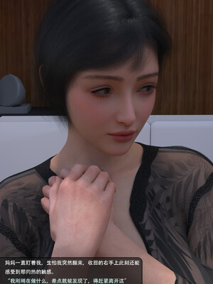 [guanzhu]我的温柔妈妈和性感老师序01_040