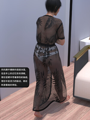 [guanzhu]我的温柔妈妈和性感老师序01_041