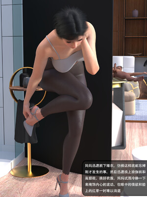 [guanzhu]我的温柔妈妈和性感老师序01_042