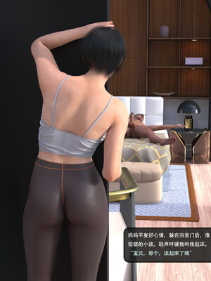 [guanzhu]我的温柔妈妈和性感老师序01_043