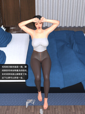 [guanzhu]我的温柔妈妈和性感老师序01_050