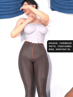 [guanzhu]我的温柔妈妈和性感老师序01_061